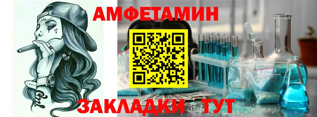 Амфетамин 97%  Вход с VPN  АМФ  Ефремов 