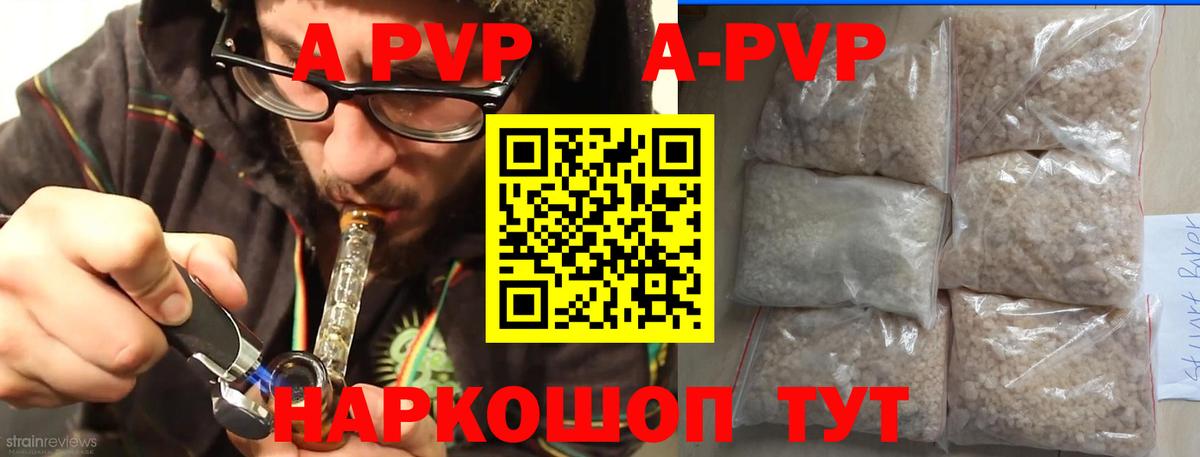 A-PVP СК КРИС  А ПВП Crystall  Alfa_PVP СК КРИС  Вход с VPN  Ефремов 