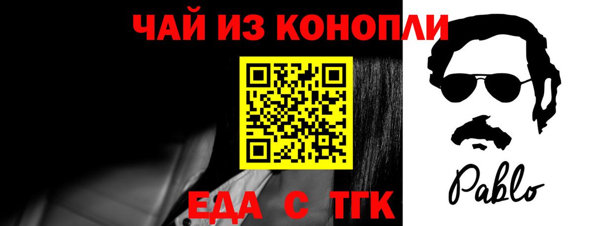Ефремов  Canna-Cookies конопля  Вход с VPN 