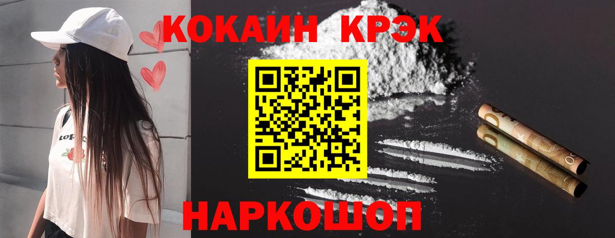КОКАИН  КОКАИН Эквадор  Ефремов  Вход с VPN  Cocaine Columbia 