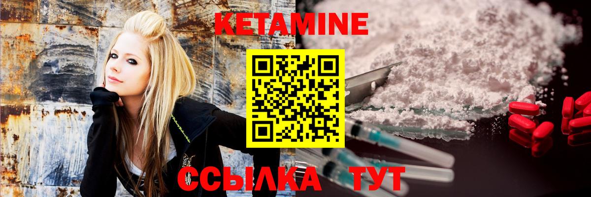 Кетамин VHQ Ефремов