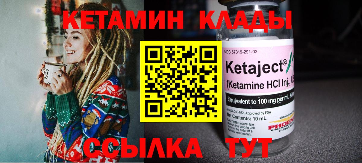 Кетамин VHQ  Вход с VPN  Ефремов 