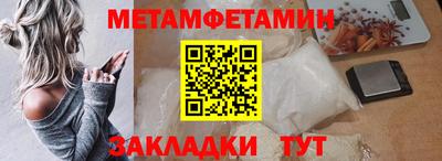 метамфетамин Балахна