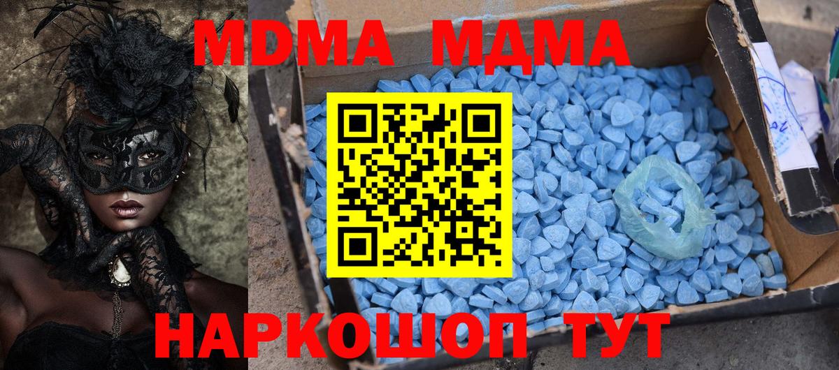 МДМА Molly  MDMA молли  Ефремов  MDMA  Вход с VPN 