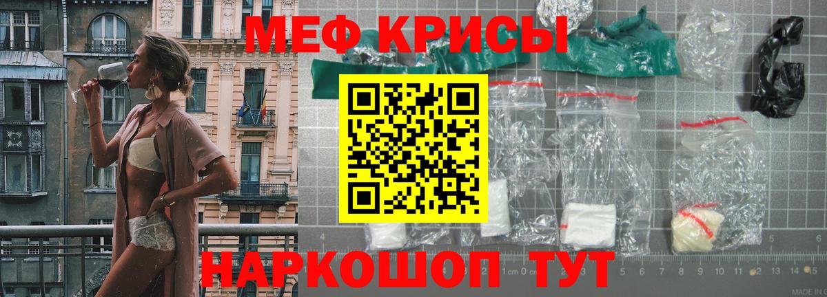 Меф  Вход с VPN  МЕФ  МЯУ-МЯУ VHQ  Ефремов  МЕФ кристаллы 