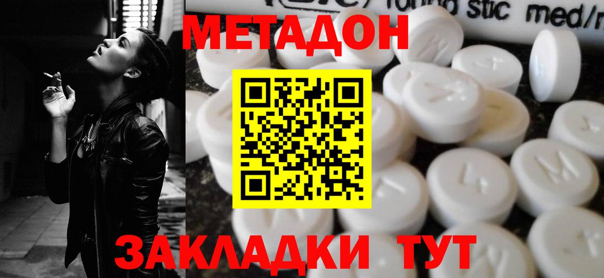блэк спрут зеркало  Вход с VPN  Ефремов  Метадон methadone 