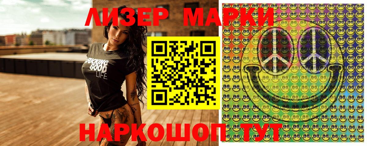 Ефремов  Марки NBOMe 1,8мг  Марки NBOMe 1,8мг  Марки 25I-NBOMe  Вход с VPN 