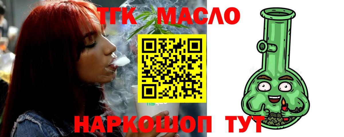 Ефремов  Дистиллят ТГК вейп с тгк  Вход с VPN  ТГК вейп с тгк 